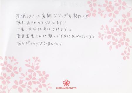 13033101 木目金の結婚指輪＿Ｇ003.jpg